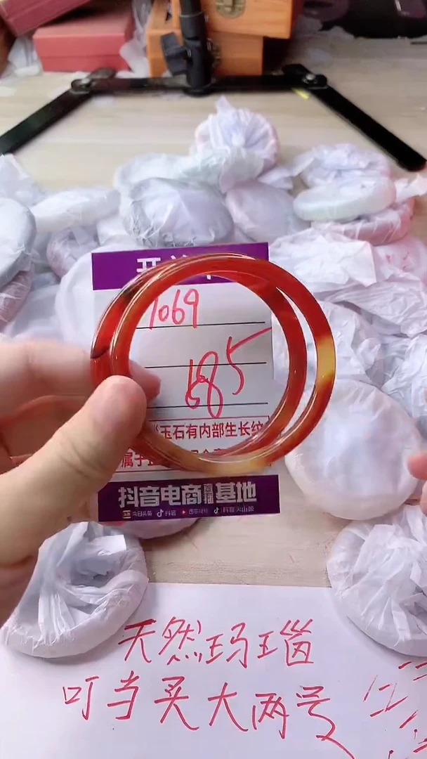手镯玛瑙/玉髓未镶嵌1069