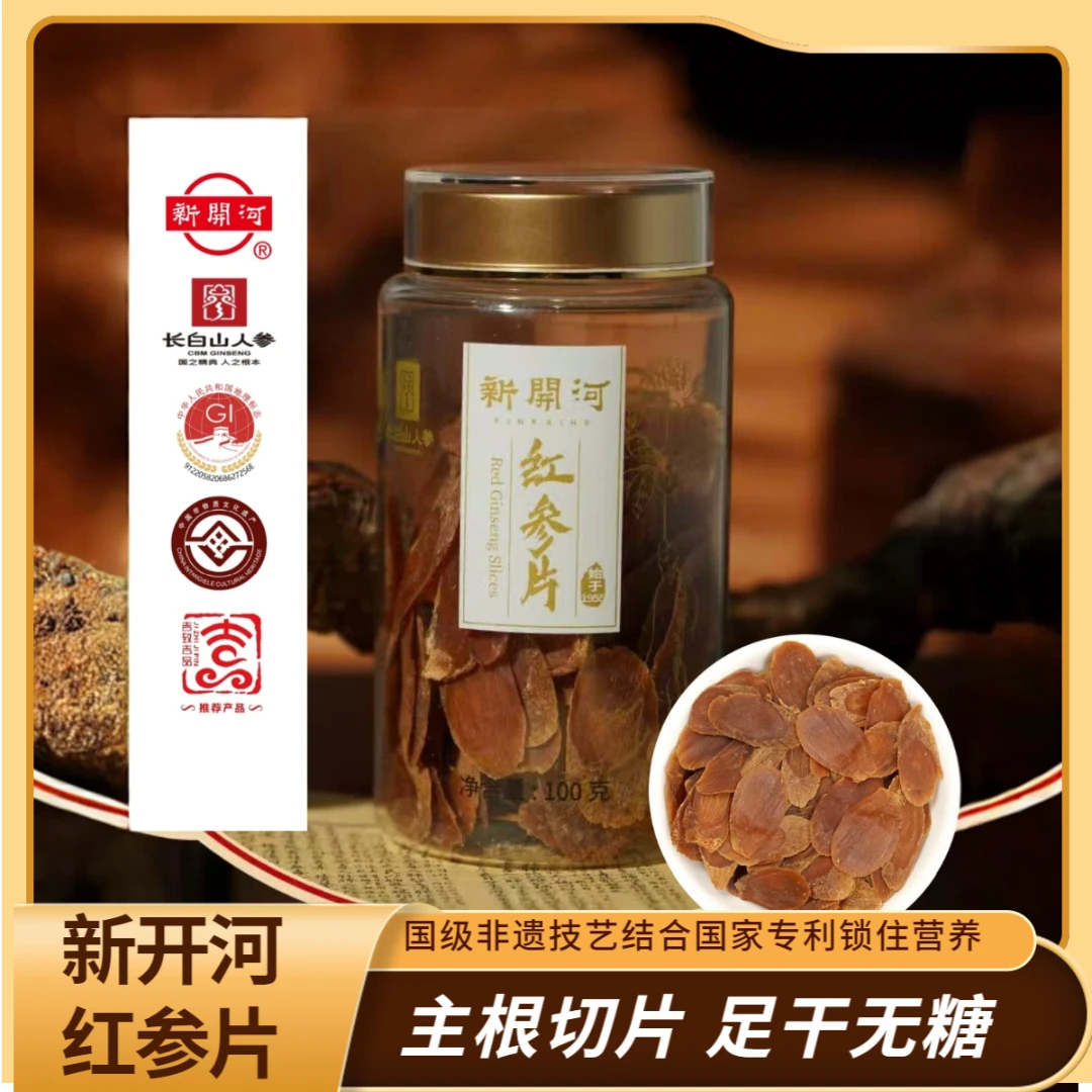 新开河红参片无加糖精选足5年长白山红参切片大片煲汤含服100g/瓶