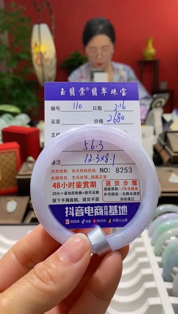 【闪购商品】翡翠手镯未镶嵌翡翠