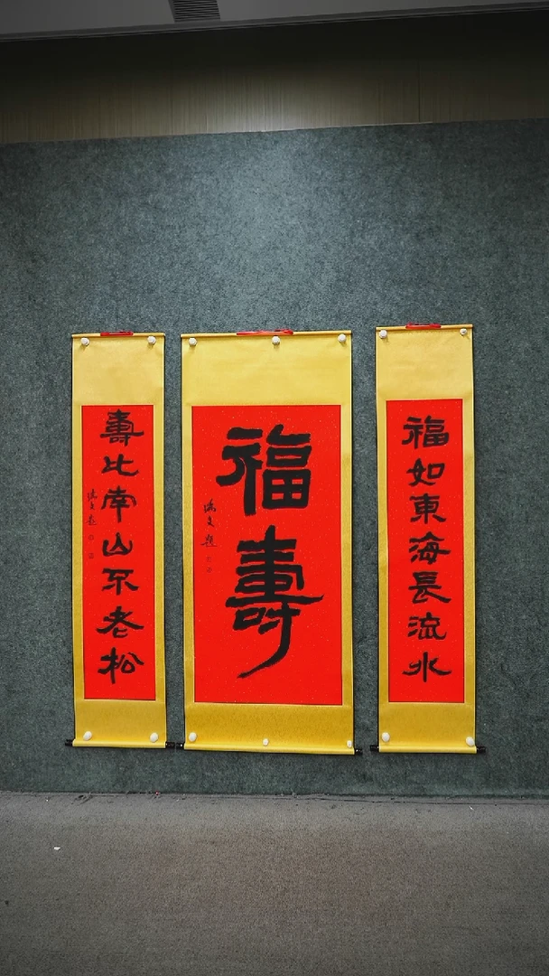 国画书法zrw书法作品
