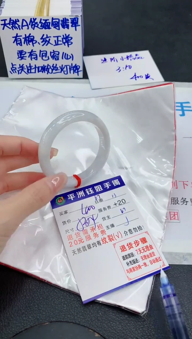 未镶嵌手镯翡翠11