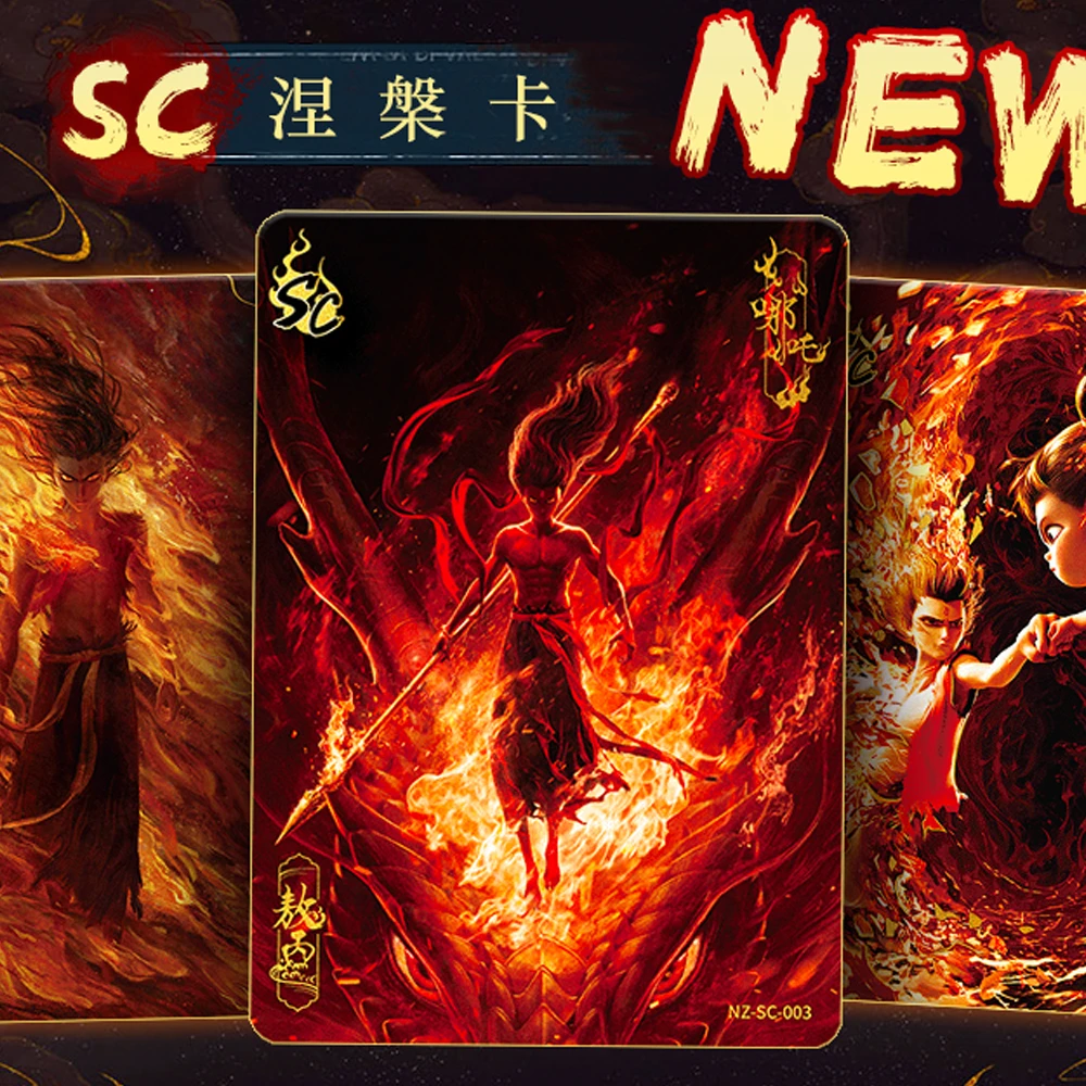 卡游【哪吒之魔童闹海】-电影收藏卡-EX（丢手绢）