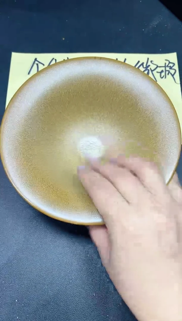 茶盏123微瑕