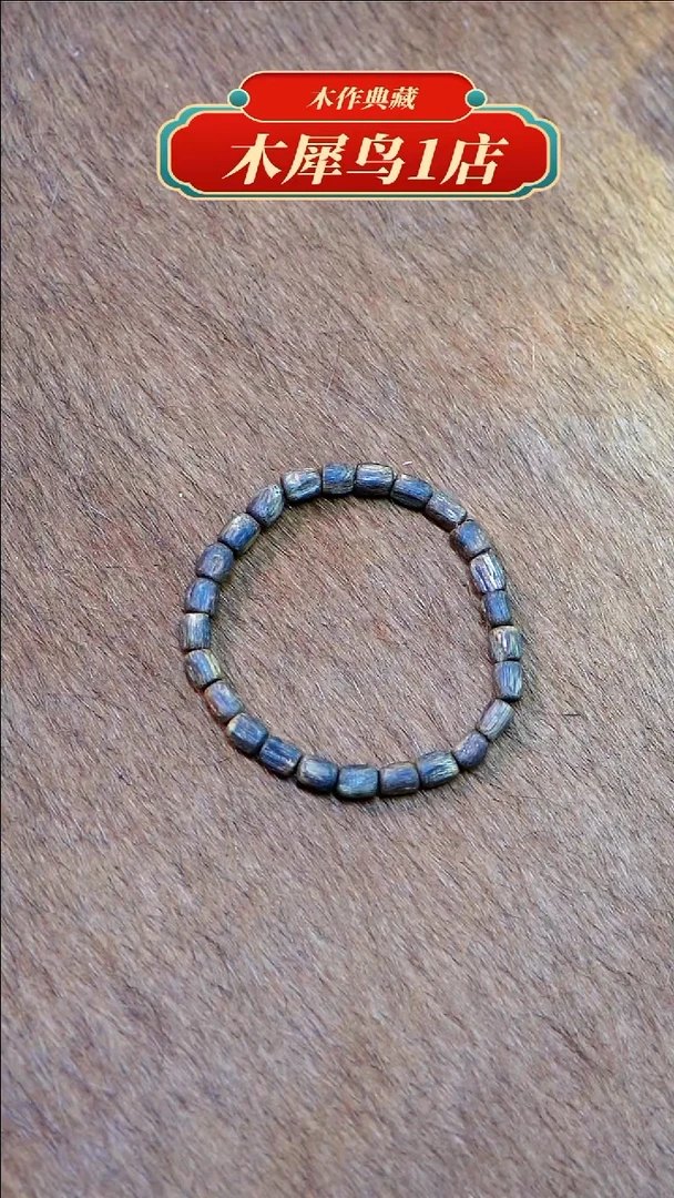 【闪购商品】沉香手串海南莺歌绿棋楠随型沉水单圈