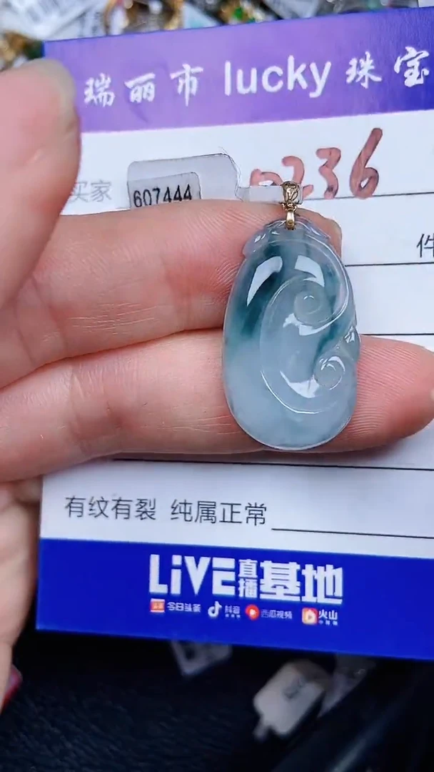 颈饰18K金镶嵌翡翠0236