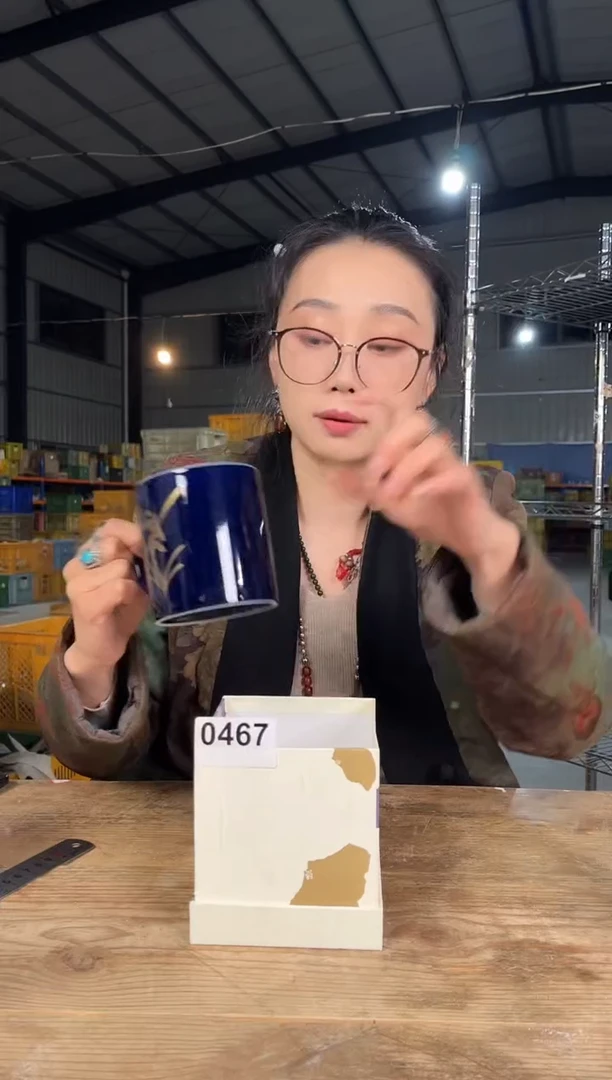 瓷        467号