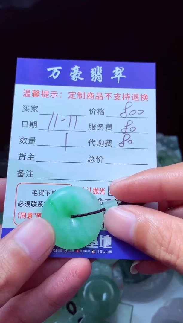 未镶嵌定制翡翠独**格翡翠毛货定制229801