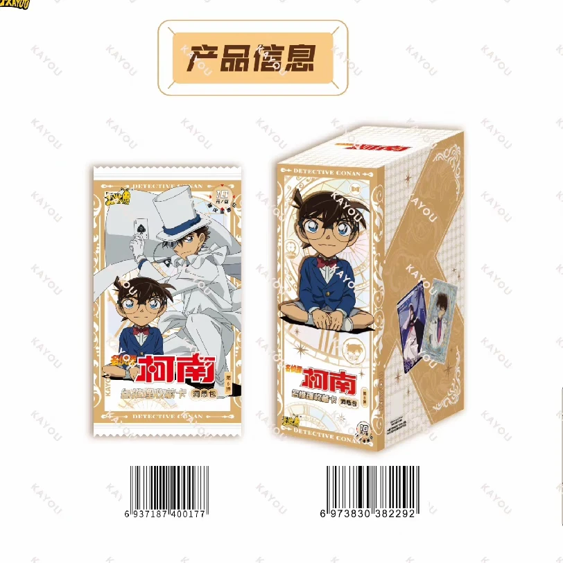 【超量/大侦探】名侦探柯南洞悉包第六弹卡游收藏卡(代拆)