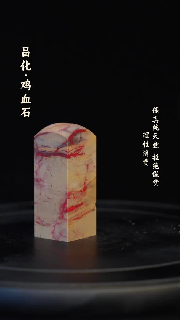 昌化石印石昌化石/青田石/一方纯天然印章石料