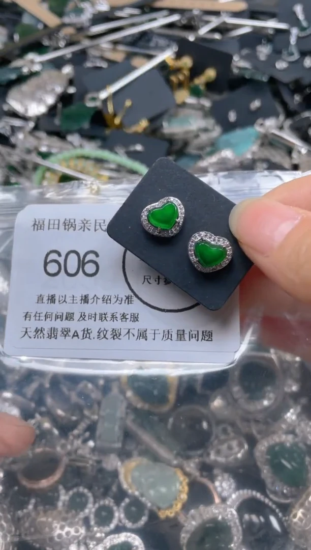 【闪购商品】翡翠吊坠(不含链)未镶嵌606