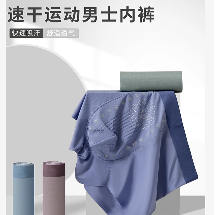 男士夏季内裤冰丝凉感透气不卡档不勒裆冰感吸汗平角男款内衣裤