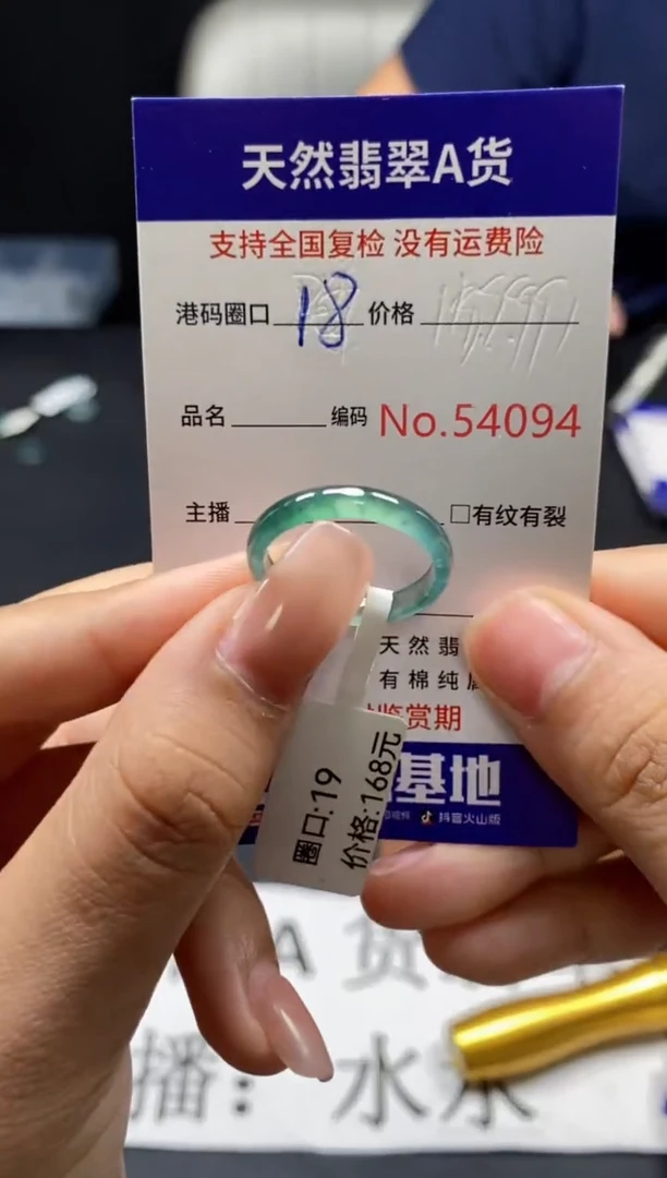 未镶嵌戒指翡翠天然A货翡翠4094