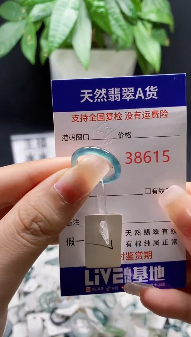 翡翠戒指未镶嵌天然A货翡翠8615