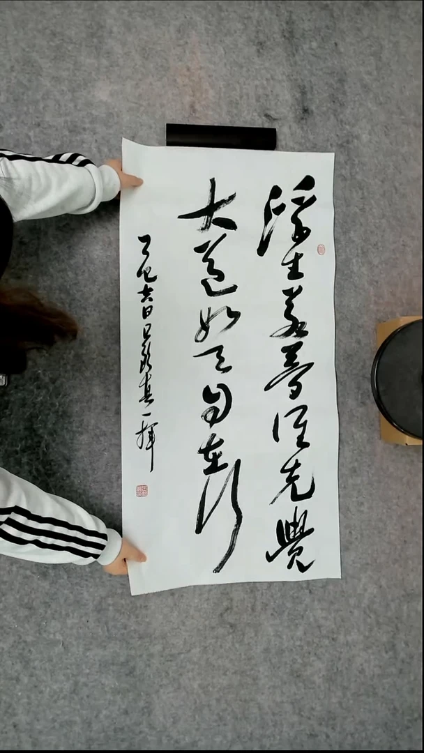 书法吕老师书法作品