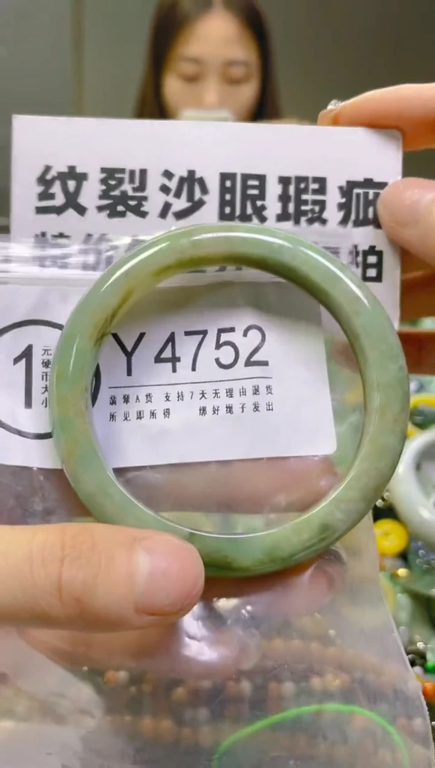 翡翠未镶嵌颈饰56-58MM/Y/纹裂沙眼瑕疵介意勿拍