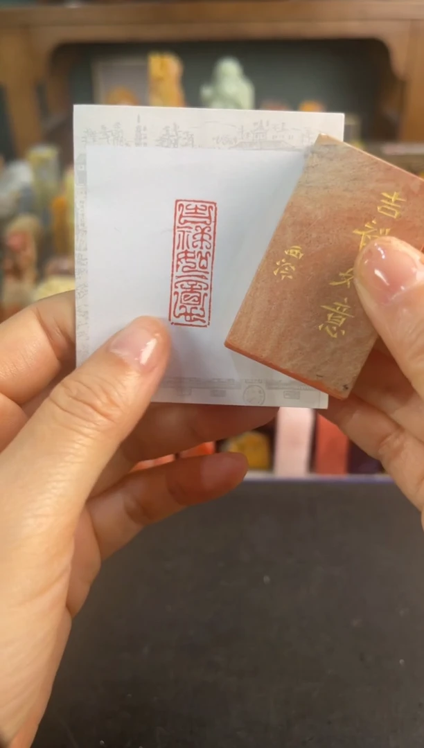 青田石印石编号编号5071