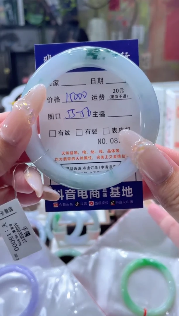 翡翠手镯未镶嵌8209*****