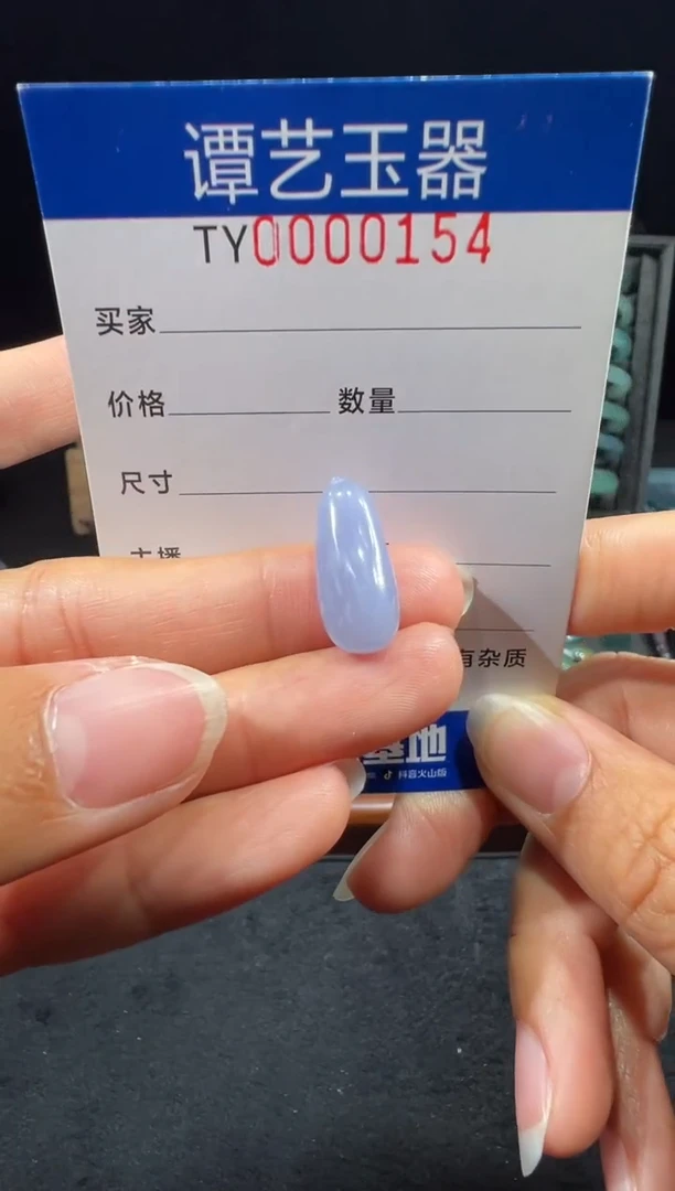 未镶嵌挂件翡翠在0154