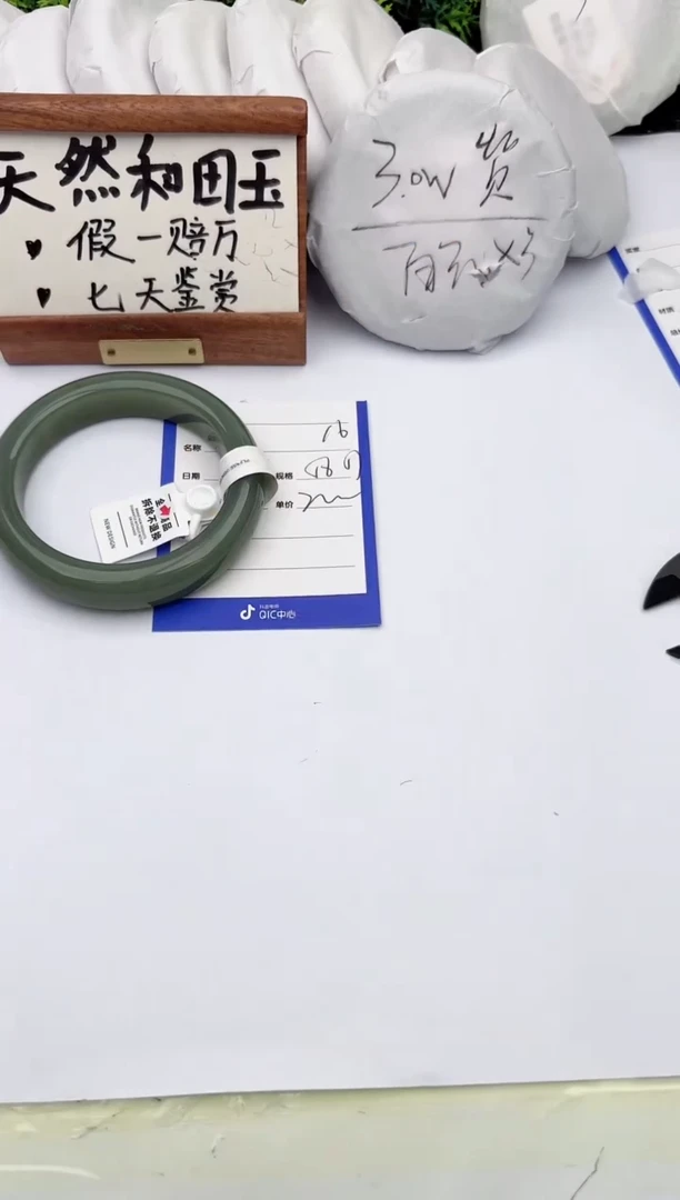 和田玉手镯未镶嵌柯沛16