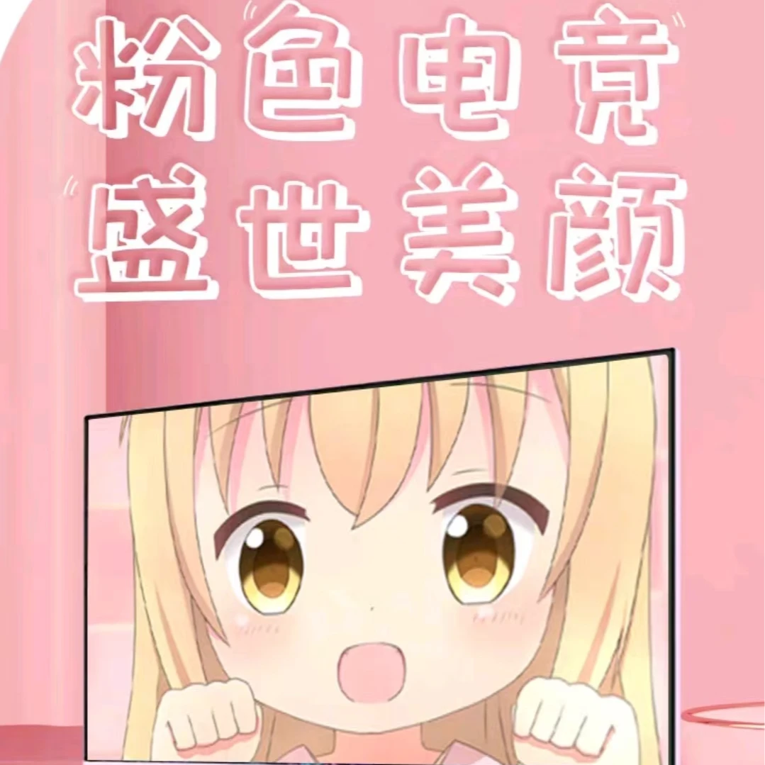 AOC爱攻3 AG273FXR白粉 27英寸IPS屏幕144HZ旋转升降液晶电竞游戏