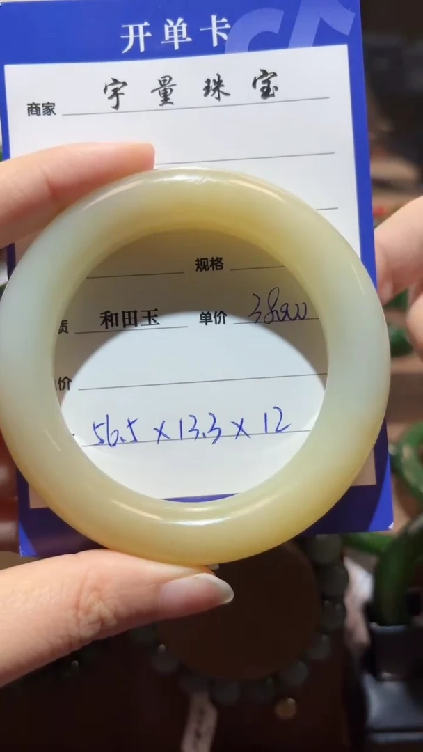 未镶嵌手镯和田玉1