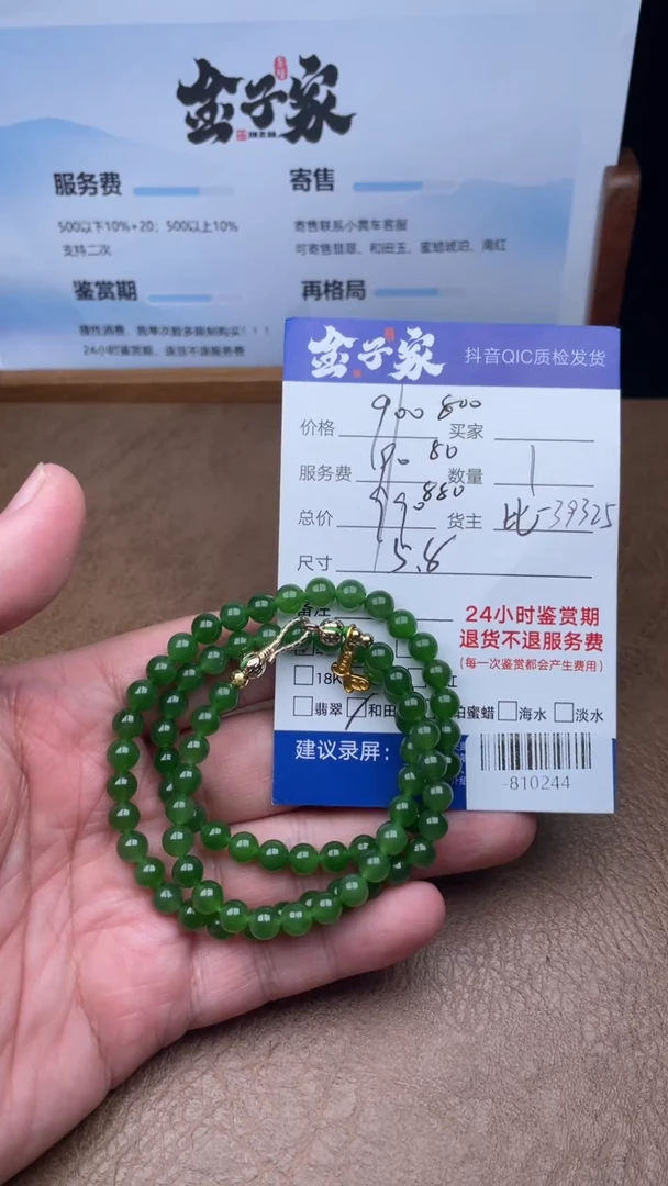 颈饰未镶嵌和田玉多人-810244