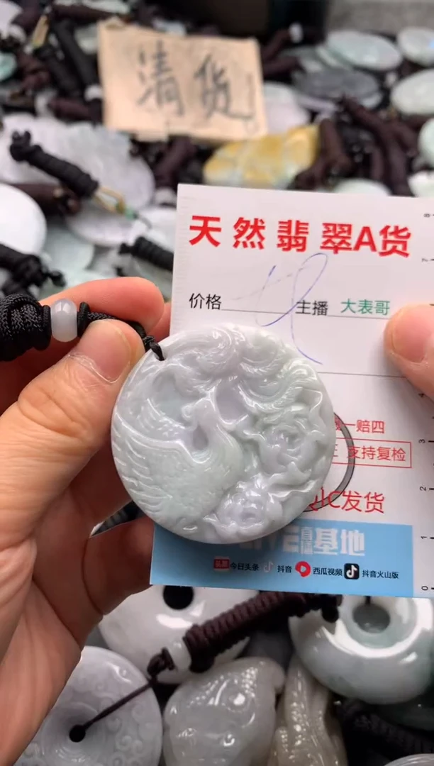 【闪购商品】翡翠吊坠(不含链)未镶嵌1