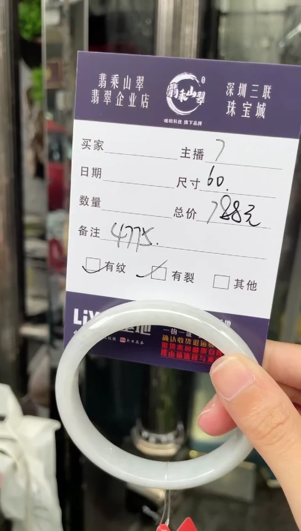 翡翠手镯未镶嵌Q 60正圈4775