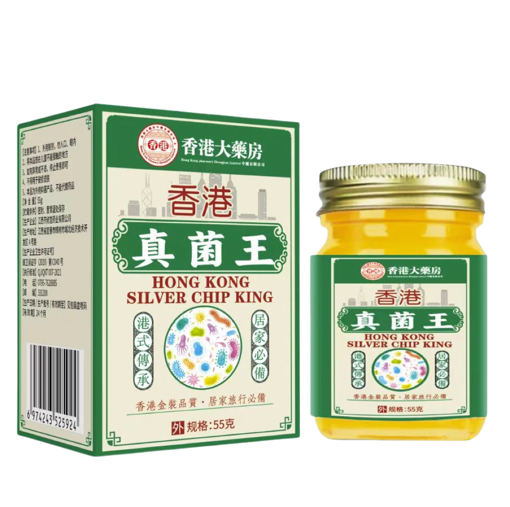 【老板亲测】真菌王手足护理草本涂抹清凉55g/瓶