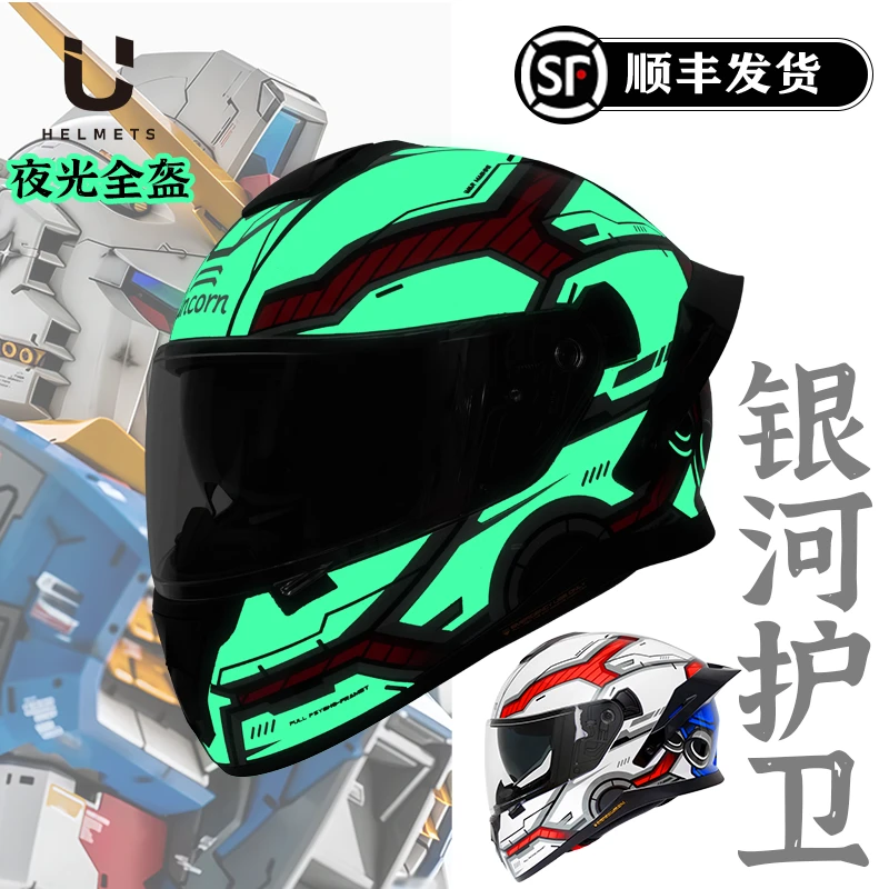 3C认证夜光头盔双镜片骑行机车电摩电动车大尾翼轻量化全盔UNC-2