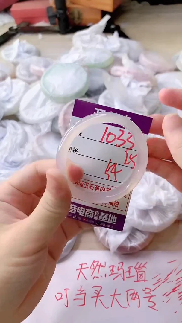 手镯玛瑙/玉髓未镶嵌1033ZB54