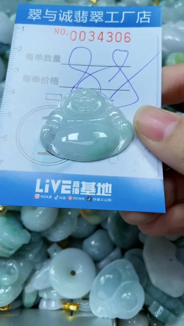 【闪购商品】翡翠颈饰未镶嵌闪购0034306