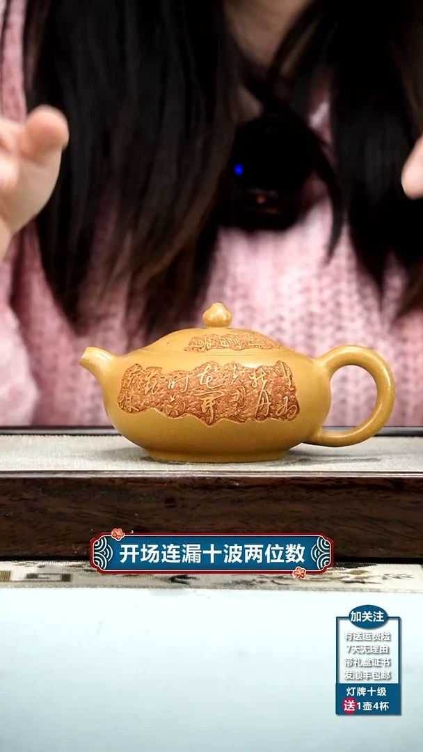 【闪购商品】紫砂茶壶李传容米黄段牡丹玉乳250CC