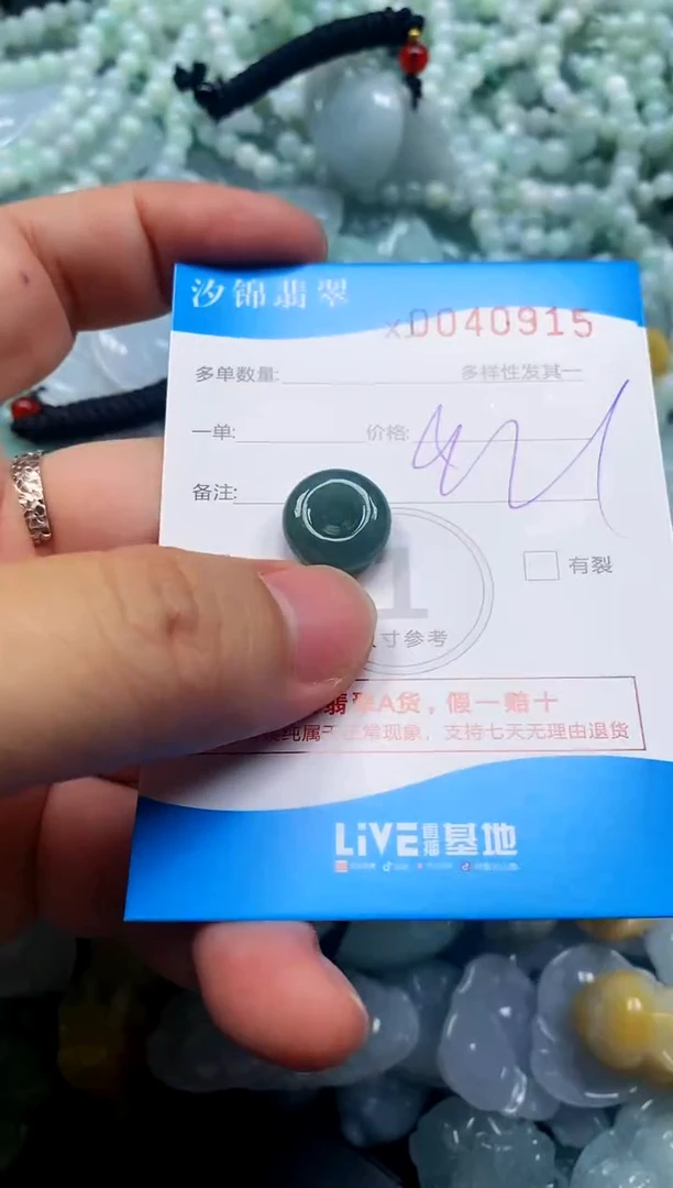 颈饰未镶嵌翡翠闪购商品0040915