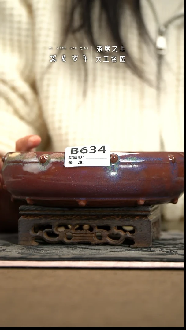 【器象万千】钧瓷手作美器 叶B634