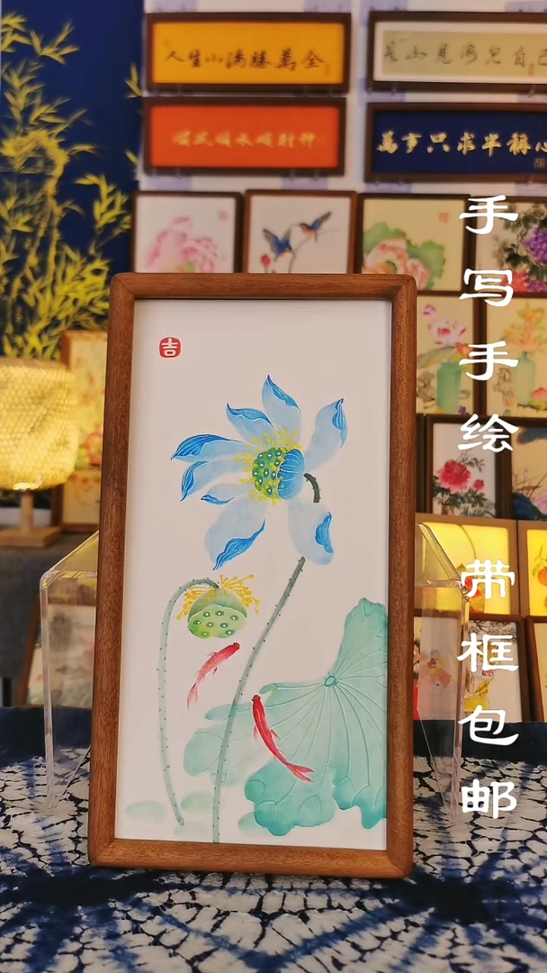 32*12深色框 蓝莲花年年有余