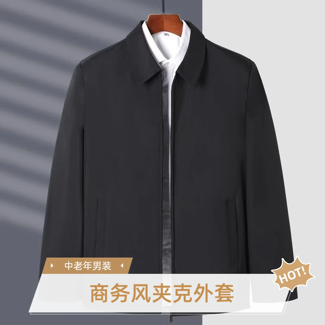 中老年男外套春秋款中年夹克男翻领爸爸装上衣男薄款褂子休闲男装