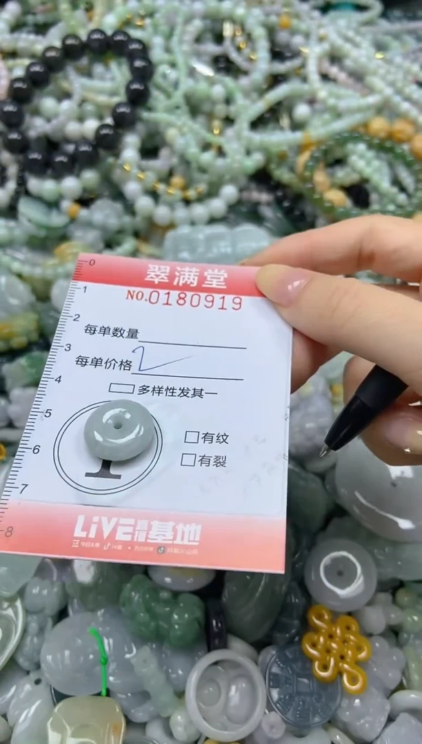 颈饰未镶嵌翡翠闪购0180919