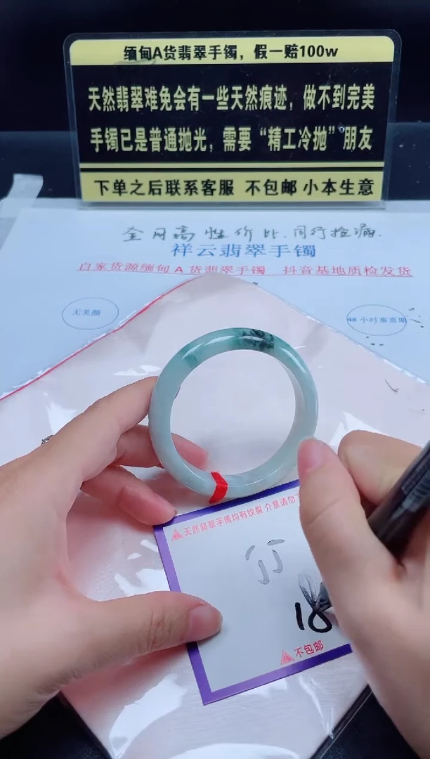 未镶嵌定制翡翠我