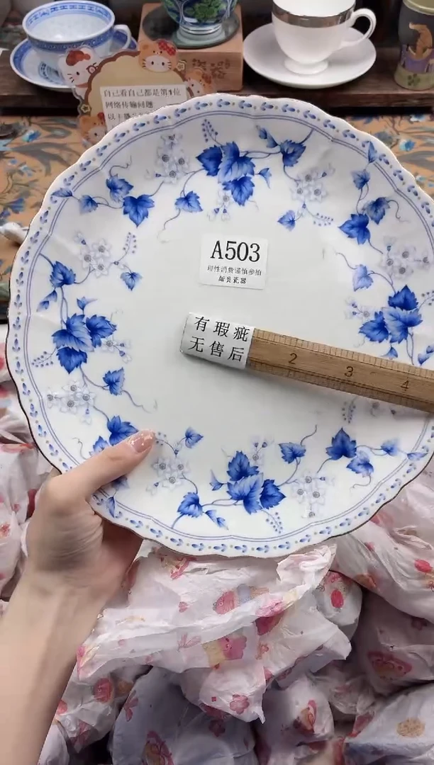 瓷片那**芳             A503