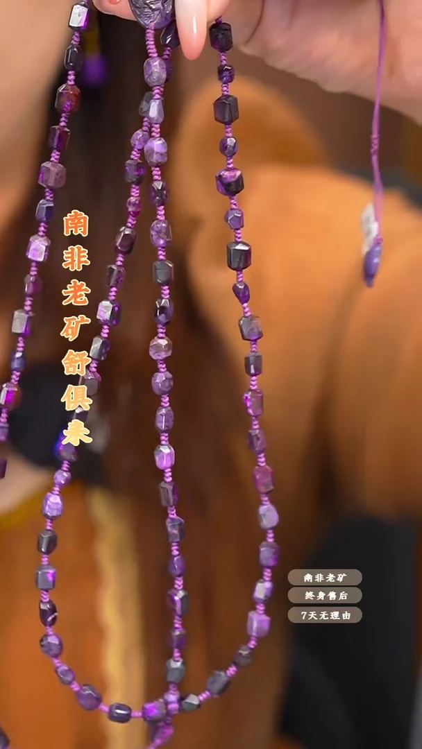 苏纪石（舒俱来）未镶嵌腰链多样性发一.