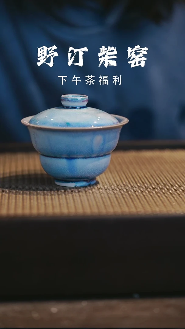 野汀柴窑手工手作@@YT875