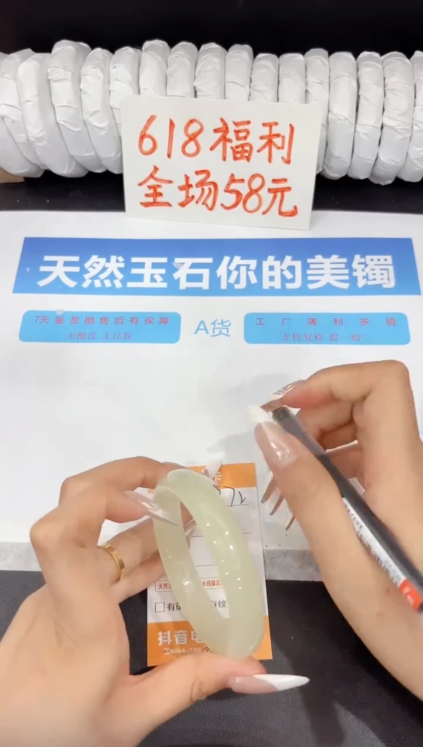 石英质玉手镯未镶嵌372-60