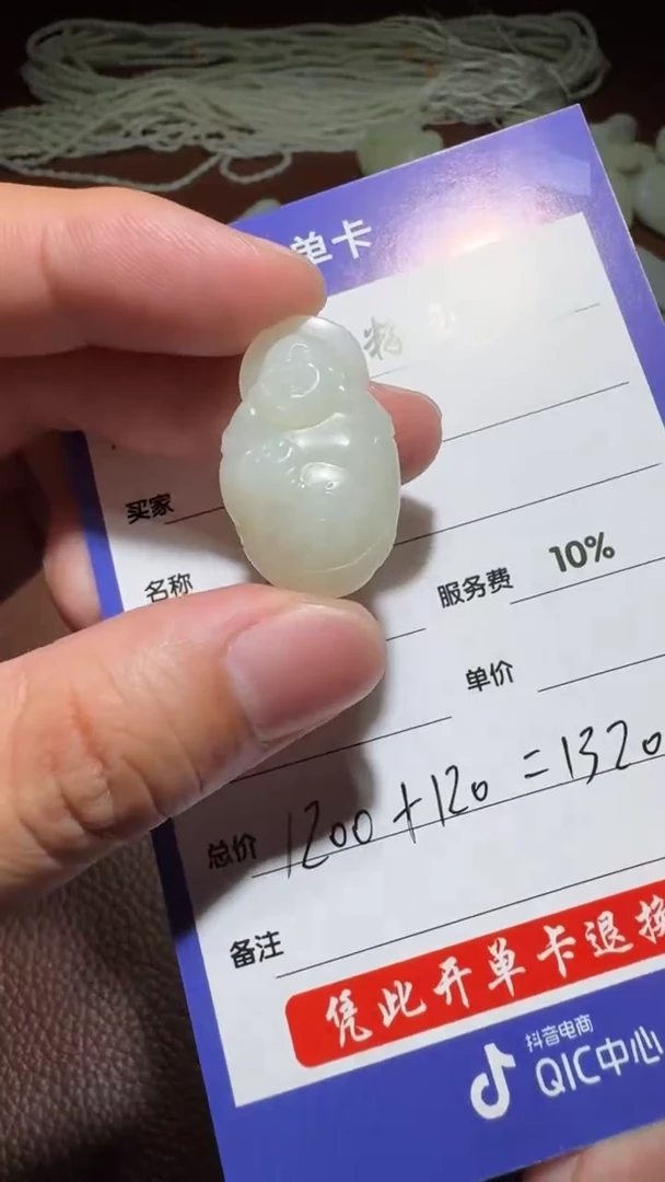 未镶嵌和田玉挂件和田玉