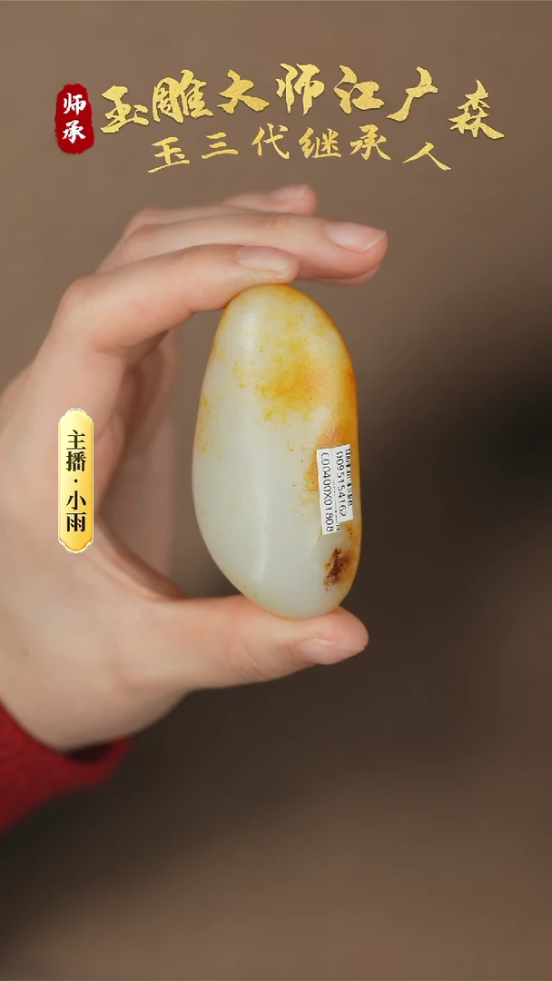 【闪购商品】和田玉把件未镶嵌w75