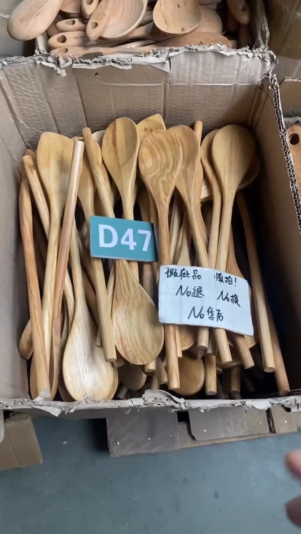 木闪购2025/6/10 D47瑕疵品