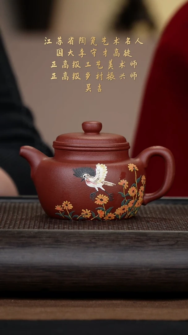 【闪购商品】紫砂茶壶吴吉37-17大蕴德钟 大红泥260cc