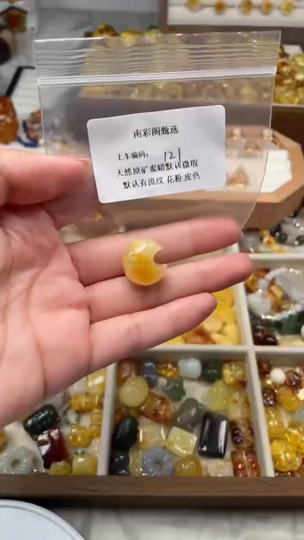 裸石琥珀未镶嵌121/