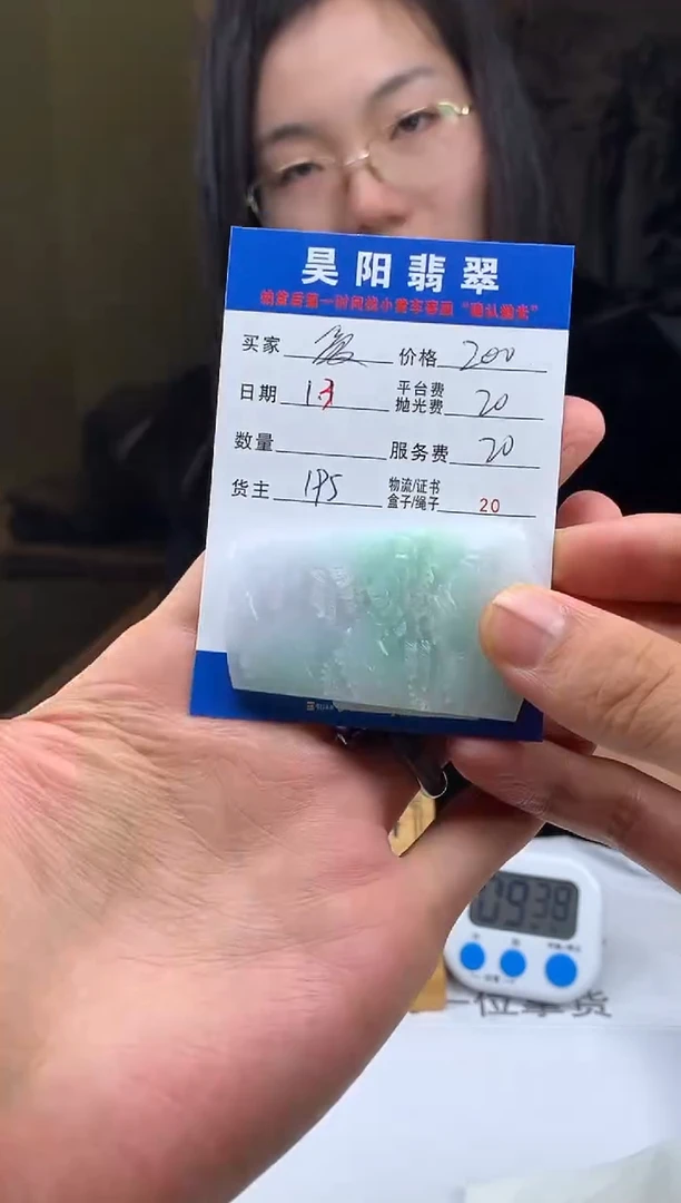 未镶嵌定制翡翠爱****哥HY220864