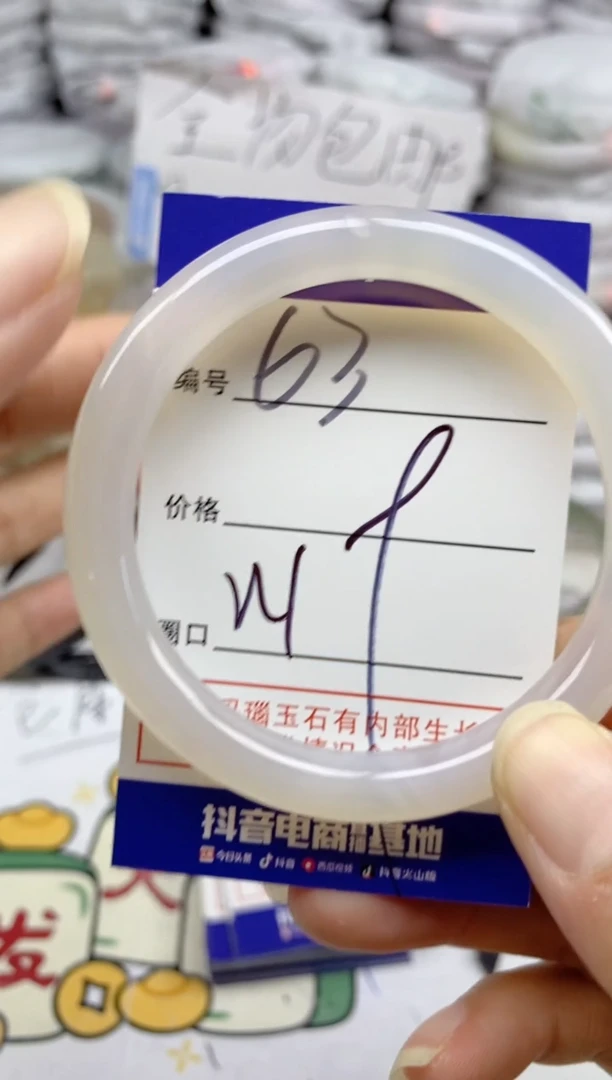 手镯玛瑙/玉髓未镶嵌63